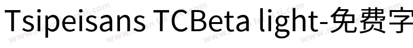 Tsipeisans TCBeta light字体转换